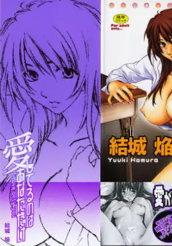 [Yuuki Homura] Aishiteru nowa Anata dake - I Love Only You