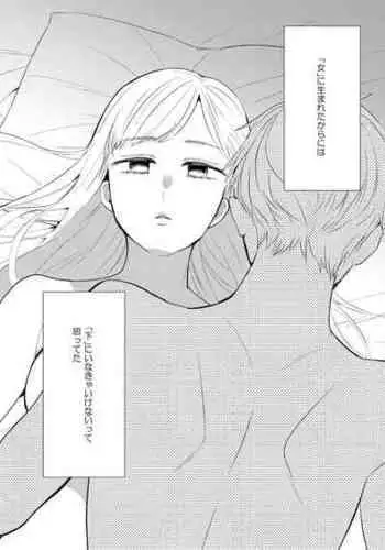 [Makimura Asako, Amano Shuninta] Yubisaki Dake no Yuuki de