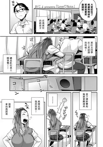 [Ojo] Love Note (COMIC Koh 2016-09) [Chinese] [黑条汉化]