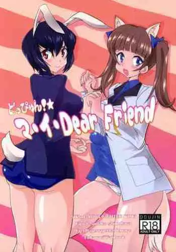 Doppyun! My Dear Friend