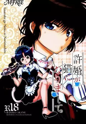 Iinazuke ga Neko ni Narimashite.