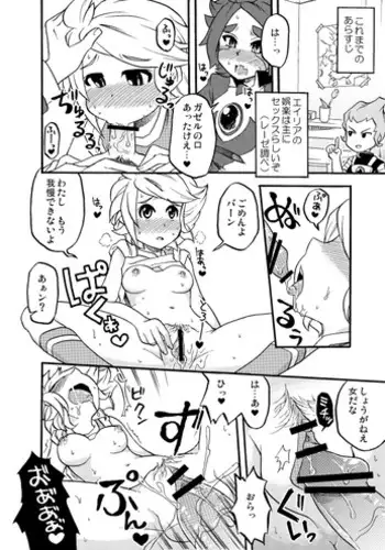 [Pan] バンガゼ 1&2 (Inazuma Eleven)