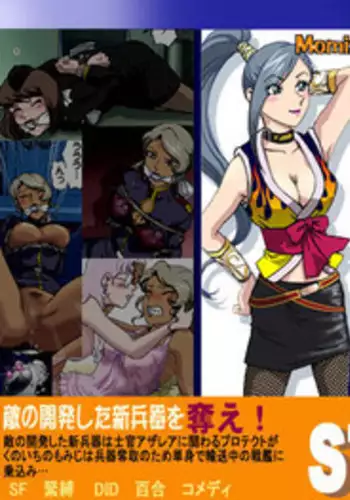 [Rojiurakan (HIRO)] Stampede [English]