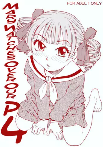 [B5 Doumei] Mary Watches Over Our P 4 (Maria-sama ga Miteru) [English]
