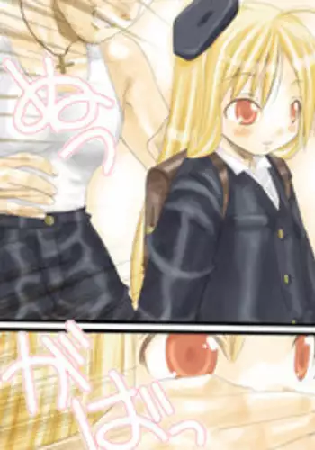 [ぱっくりパラダイス] 中出し!!ザーメン少女友香