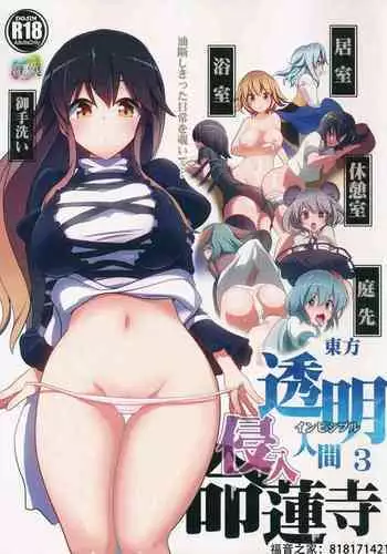 [King Slime] Oba-san-chi ni Azukerareta Boku.