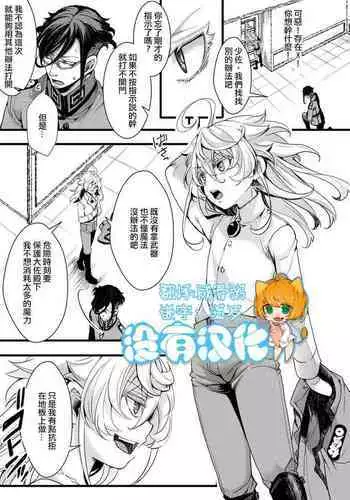 LerTan de SEX shi na Ito Derarenai Heya | 雷魯根和譚雅不做愛就出不去的房間