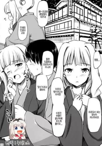 Kakioroshi! takane yukata manga