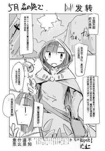 Inserting Foreign Objects into a Fantasy World