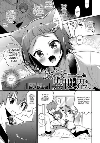 [Aichi Shiho] Youkoso Isekai e (Otokonoko HEAVEN Vol. 38) [English] [mysterymeat3] [Digital]