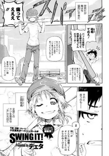 [Data] SWING IT! (COMIC Megastore 2012-09)