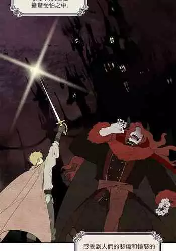 The Warrior and the Deity | 勇者与山神 Ch. 1