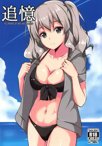 (C90) [Nautilus-gou (Nemo)] Tsuioku ‐SUMMER MEMORIES‐ (Kantai Collection -KanColle-)