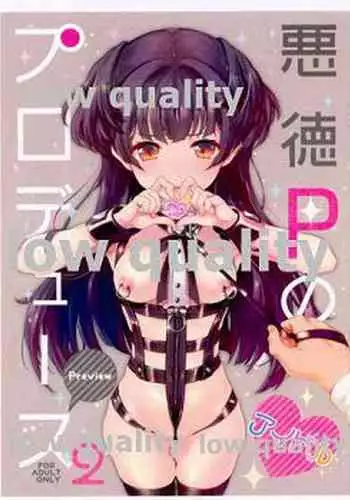 (COMIC1☆15) [SPT (かけなし、こうぐちもと)] 悪徳Pのアイドルプロデュース 2 Preview (アイドルマスター シャイニーカラーズ)