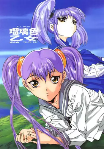 (C65) [YU-YU TEI (Katsuragi You)] Ruri Iro Otome (Martian Successor Nadesico)