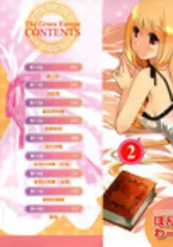 [Ponkotsu Works] Ojou-sama wa Nigedashita 2 | 大小姐逃家出走記 2 [Chinese]