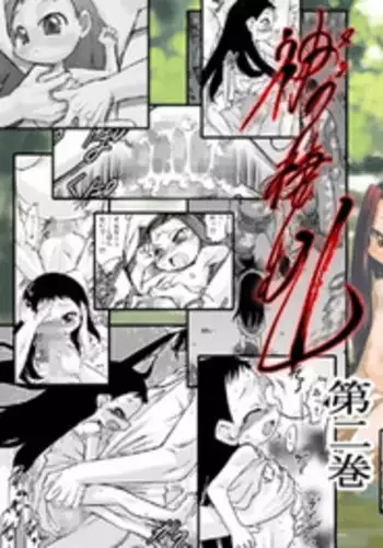 [P.A. Project (Teruki Kuma)] Nushi no Sumu Yama Vol. 2 [Digital]