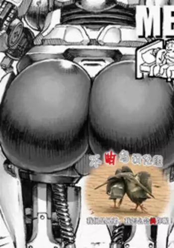 [Double Deck Seisakujo (Double Deck)] MECHANICAL TEMPTS (Fallout 4) [Chinese] [不咕鸟汉化组] [Digital]