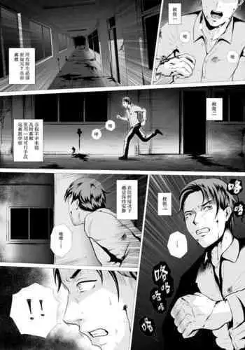 [AninTofu] 霊姦学園~Raping Game~（中文）Preview