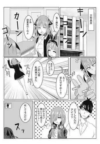 二乃ちゃんの催眠アプリ漫画〈前編〉＋おまけ