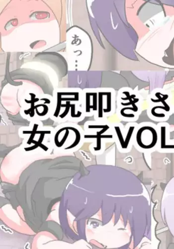 [KeySpa (Keyneq)] Oshiritataki sareru Onnanoko VOL.6