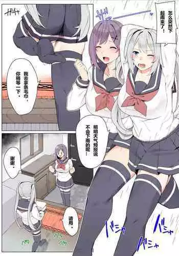 Tomodachi de Sotsugyou suru Manga | 朋友毕业的漫画