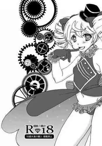 ルシ子様に性的な意味でイジメられる本