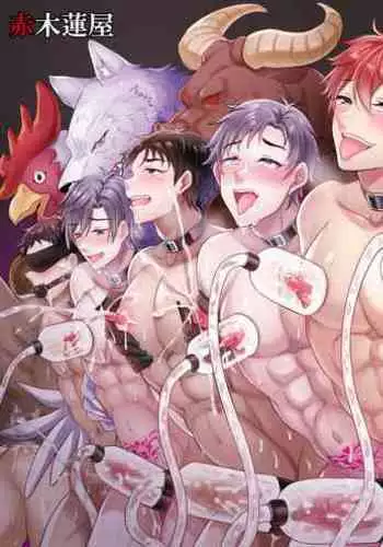 Shuugakuryokou de Bokujou Taiken Shitara Masakano Isekai Shoukan!? ︎Ningen Bokujou de Namashibori! Kemonohito no Akachan Haran Jau