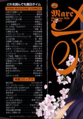 [Morinaga Milk] Mare [English] [Tsundere Translations + Payapaya Scans]