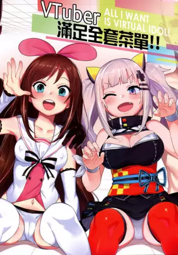 VTuber Totemo Yokubari Set!! | Virtual YouTuber Extreme Lust Set!!