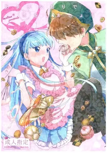 Lets make Love with Kaori Sweet