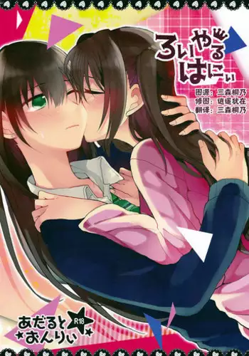 (C91)[Nagisora Riku&Bocha] Roiyaru Honey (THE IDOLM@STER CINDERELLA GIRLS) [Chinese] [大友同好会]