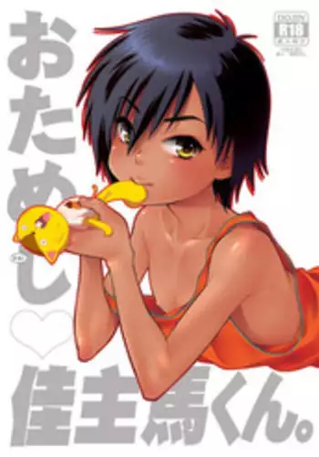 (Shota Scratch 10) [Blue Drop (Guri)] Otameshi Kazuma-kun. (Summer Wars)