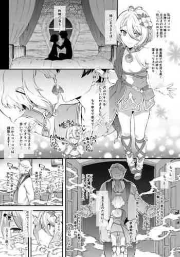 プリコネ コッ〇ロちゃん