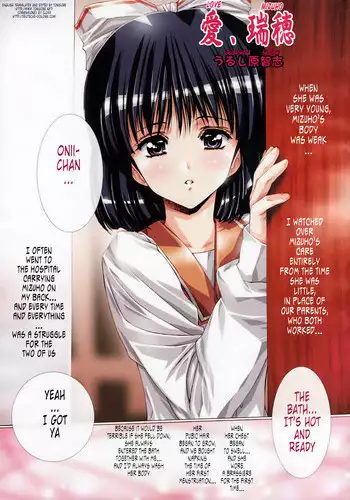 [Urushihara Satoshi] Ai, Mizuho | Love Mizuho (COMIC Tenma 2007-01) [English] [Tonigobe]