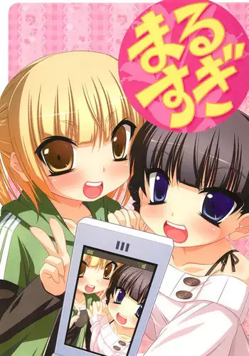 (CCOsaka78) [Fukazume Kizoku (Amaro Tamaro)] Marusugi (Mitsudomoe)