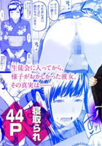 [Misaki (Densuke)] Okinagusa hatsu Saki [Chinese] [無邪気漢化組]