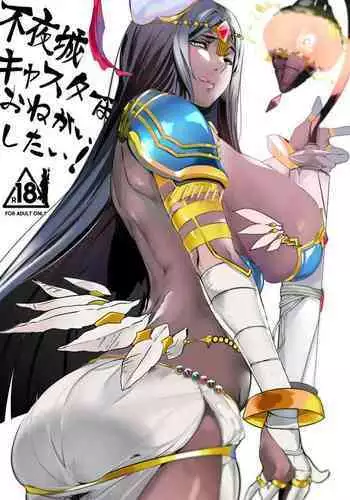 Fuyajou Caster wa Onegai Shitai! - I'd like to ask caster!