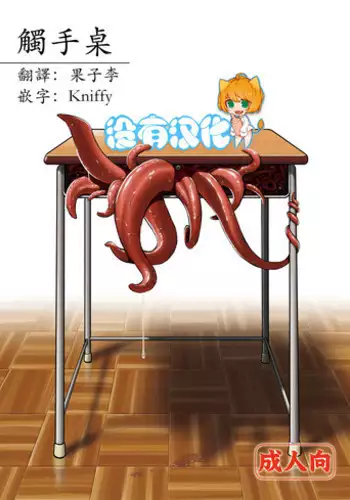 [Kamemushi (Kaminaru Fuyu)] Syokusyu Tsukue [Chinese] [沒有漢化] [Digital]