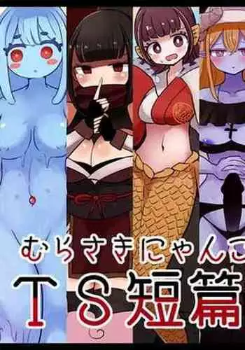 Chabatake Vae no TS Tanpenshuu 4