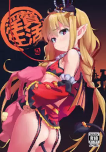 (C91) [Chideji (Oyaji)] Inzei Seikatsu (THE IDOLM@STER CINDERELLA GIRLS)