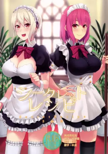 (C91) [LOFLAT (Prime)] Secret Recipe 3-shiname (Shokugeki no Soma) [Chinese] [无毒汉化组]