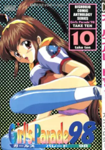 [Anthology] Girl's Parade 98 Take 10 (Various)