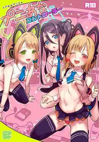 Momo Mido Alice no Puni Ana Controller