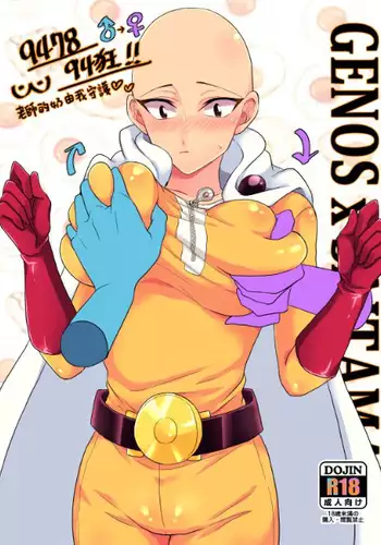 【Genosai book】 sample sample