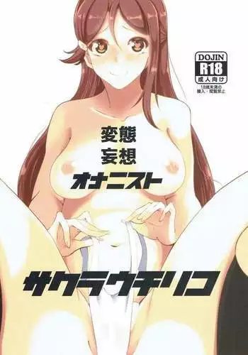 Hentai Mouou Onanist Sakurauchi Riko