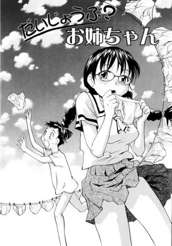 Oneechin4 - Is This Okay Onee-Chan