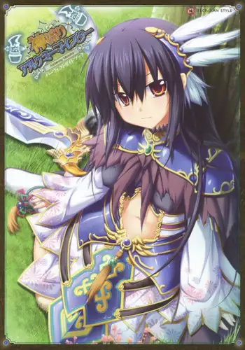 [Eushully] Kamidori Alchemy Meister Perfect Guidebook HQ (Artbook)