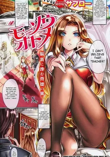 Maiden with Wild Fantasies