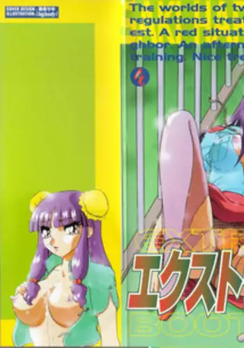 [Saki Harukaze] Extra Booth